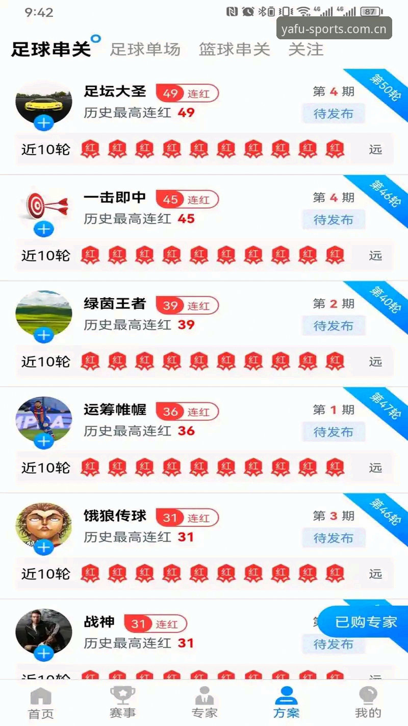 亚富体育国际版安卓教程：从下载到登录的全流程操作指南