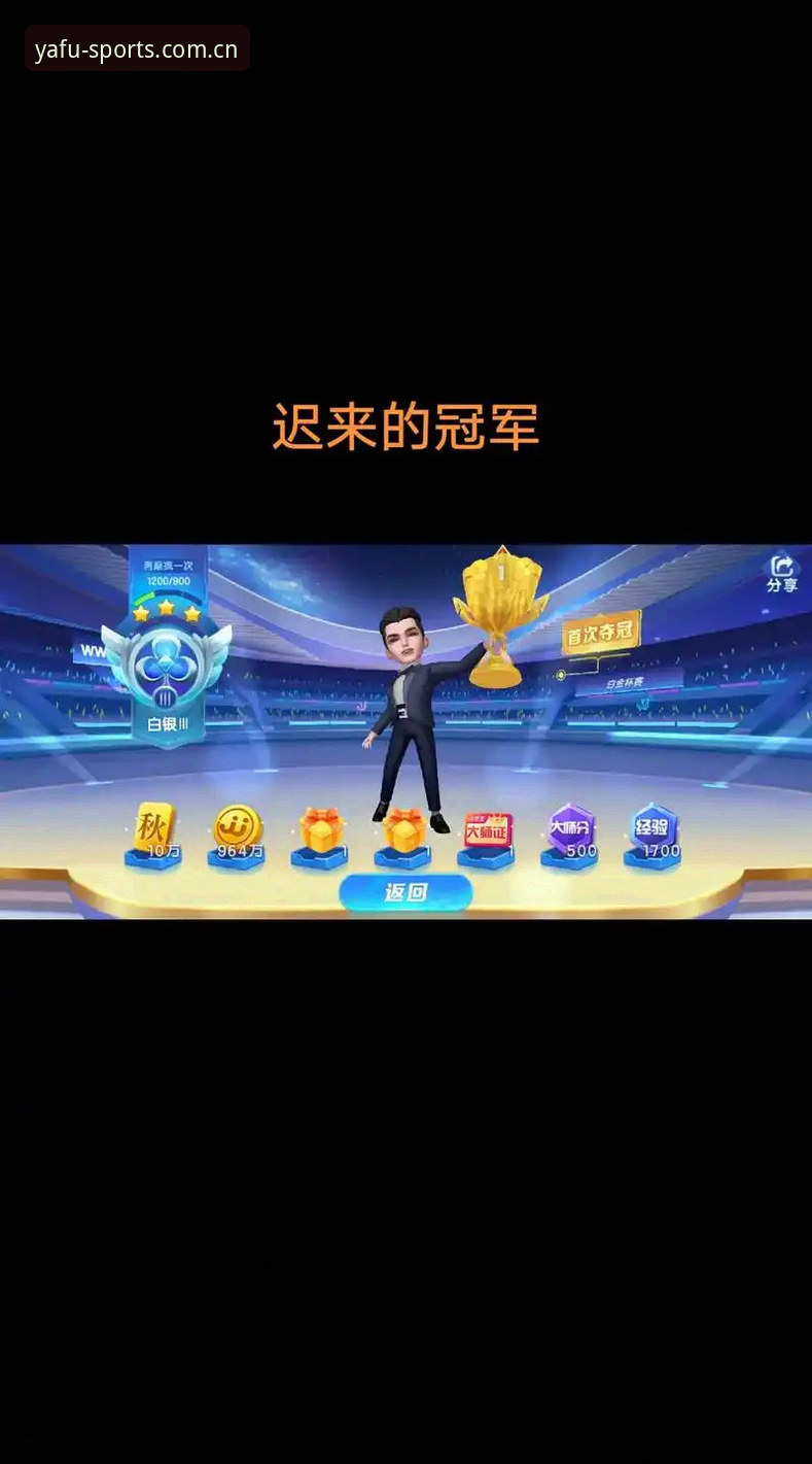 亚富体育怎么下载 亚富体育平台客户端下载最新动态:技术评测解析安装全流程与版本差异