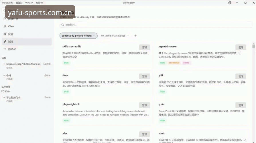 亚富体育国际版登录 揭秘亚富体育国际版登录:从安装到实战的全流程解析